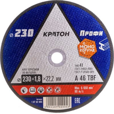 Отрезной круг по металлу Кратон A46TBF 1 07 02 005