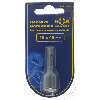 Nox ключ-насадка магнитная 10x48мм на блистере 556110