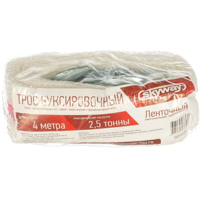 Skyway трос ленточный 2.5т 4м 2 крюка в пакете s03101004