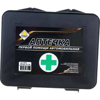 ГЛАВДОР Аптечка автомобильная первой помощи GL-785 в футляре 54575