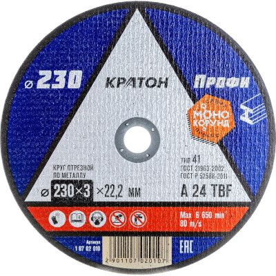 Отрезной круг по металлу Кратон A24TBF 1 07 02 010