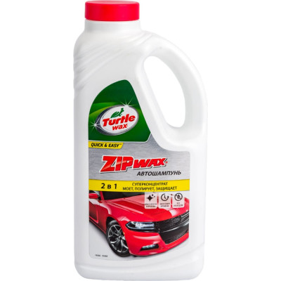 Автошампунь Turtle Wax Zip Wash & WAX 52890