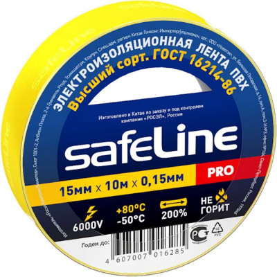 Safeline изолента 15/10 желтый 12120