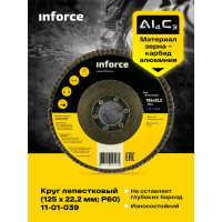 Inforce Круг лепестковый 125x22,2 P60 11-01-039