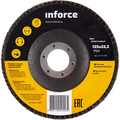 Inforce Круг лепестковый 125x22,2 P60 11-01-039