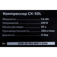 Inforce Компрессор CX-50L 04-06-21