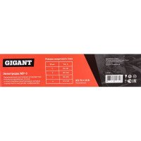 Gigant электроды МР-3 3мм 5кг G-11048