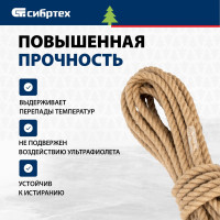 СИБРТЕХ Канат льнопеньковый,D 10 мм,L 10 м//, Рос 93803