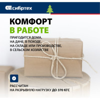 СИБРТЕХ Канат льнопеньковый,D 10 мм,L 10 м//, Рос 93803