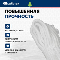 СИБРТЕХ Шнур хозяйственный,D 9 мм,L 25 м,полиэфирный//,Рос 93801