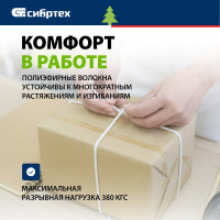 СИБРТЕХ Шнур хозяйственный,D 9 мм,L 25 м,полиэфирный//,Рос 93801