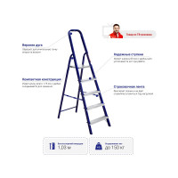 Стальная стремянка Алюмет облегченная 5 ступеней. Серия M8305