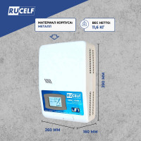 Релейный стабилизатор напряжения RUCELF SRW II-6000-L 00001379