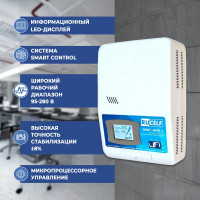 Релейный стабилизатор напряжения RUCELF SRW II-6000-L 00001379