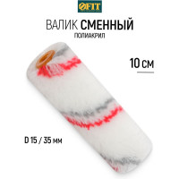 Ролик полиакрил мини Профи 100 мм FIT 02681