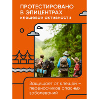 Аэрозоль от клещей (150 мл) Gardex Extreme 0131 131