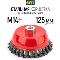 Корщетка-чашка (125 мм; М14) для УШМ FIT 39469