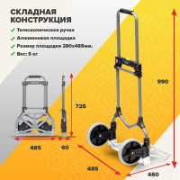 Тележка MAGNA CART ручная складная, алюминий, сталь, грузоподъемность 90кг, MC2