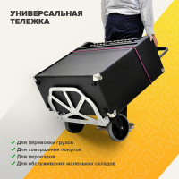 Тележка MAGNA CART ручная складная, алюминий, сталь, грузоподъемность 90кг, MC2