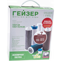 Комплект картриджей №7 к фильтрам для воды Гейзер-БИО 321 и 322 (для жесткой воды) Гейзер 50035