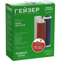 Комплект картриджей №7 к фильтрам для воды Гейзер-БИО 321 и 322 (для жесткой воды) Гейзер 50035