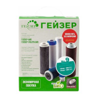 Комплект картриджей №9 к фильтрам для воды Гейзер БИО 311 и 312 (для мягкой воды) Гейзер 50037