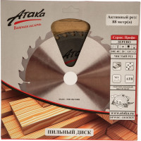 Диск пильный по дереву (180х20 мм; 40T) профи Атака 8079040