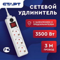 Пилот 3 розетки 3 метра СТАРТ SP 3x3 С/УД-Ф SP 3x3 15497158