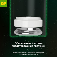 Батарейки GP C / LR14 алкалиновые щелочные Super Alkaline, набор 2 шт (14AA21-BC2) 15497419