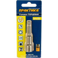 Головка магнитная Н10 (хвостовик HEX 1/4) ПРАКТИКА 035-141