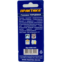 Головка магнитная Н10 (хвостовик HEX 1/4) ПРАКТИКА 035-141