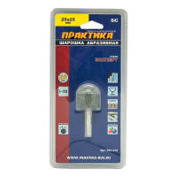 Шарошка абразивная (25х25 мм; хвостовик 6 мм) ПРАКТИКА 641-312