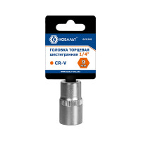 Торцевая головка КОБАЛЬТ 1/4, 9мм, Cr-V 643-248