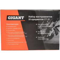 Набор инструментов 18шт Gigant GT-18