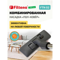 Насадка для пылесоса FILTERO FTN 02 05193
