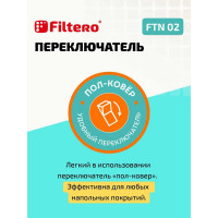 Насадка для пылесоса FILTERO FTN 02 05193