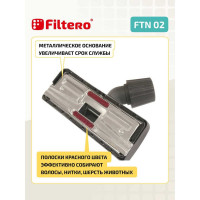 Насадка для пылесоса FILTERO FTN 02 05193