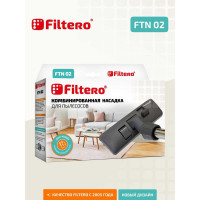 Насадка для пылесоса FILTERO FTN 02 05193