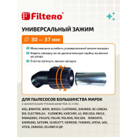 Насадка для пылесоса FILTERO FTN 02 05193