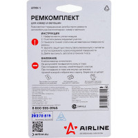 Ремкомплект Airline для камер в кейсе, заплатки - 25х25, инструмент для зачистки, клей-активатор ATRK-1
