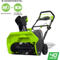 Аккумуляторный бесщеточный снегоуборщик Greenworks GD40STK4 2600607
