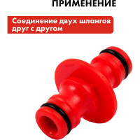 Штуцер для шланга (папа-папа) QUATTRO ELEMENTI 645-921