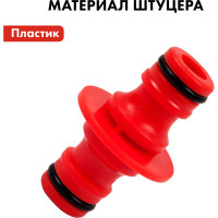 Штуцер для шланга (папа-папа) QUATTRO ELEMENTI 645-921