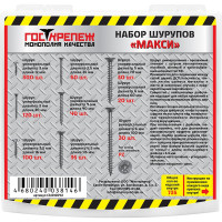 Набор шурупов MasterProf МАКСИ №6 735 штук СЭ.010042