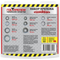 Набор шайб металлических MasterProf (плоская / увеличенная / гроверная) СЭ.010043