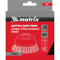 Щетка чашечная двухрядная (125 мм; М14 крученая проволока 0,5 мм) для УШМ MATRIX 74683