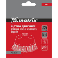 Щетка чашечная двухрядная (125 мм; М14 крученая проволока 0,5 мм) для УШМ MATRIX 74683