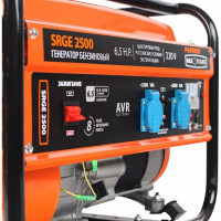 Бензиновый генератор PATRIOT Max Power SRGE 2500 474103130