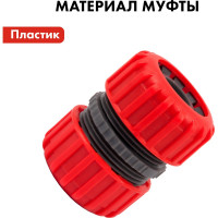 Муфта соединительная (3/4'' - 3/4''; пластик) QUATTRO ELEMENTI 645-976