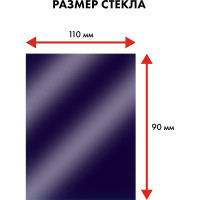 Светофильтр (110х90 мм; DIN 11) для сварочных масок QUATTRO ELEMENTI 645-594